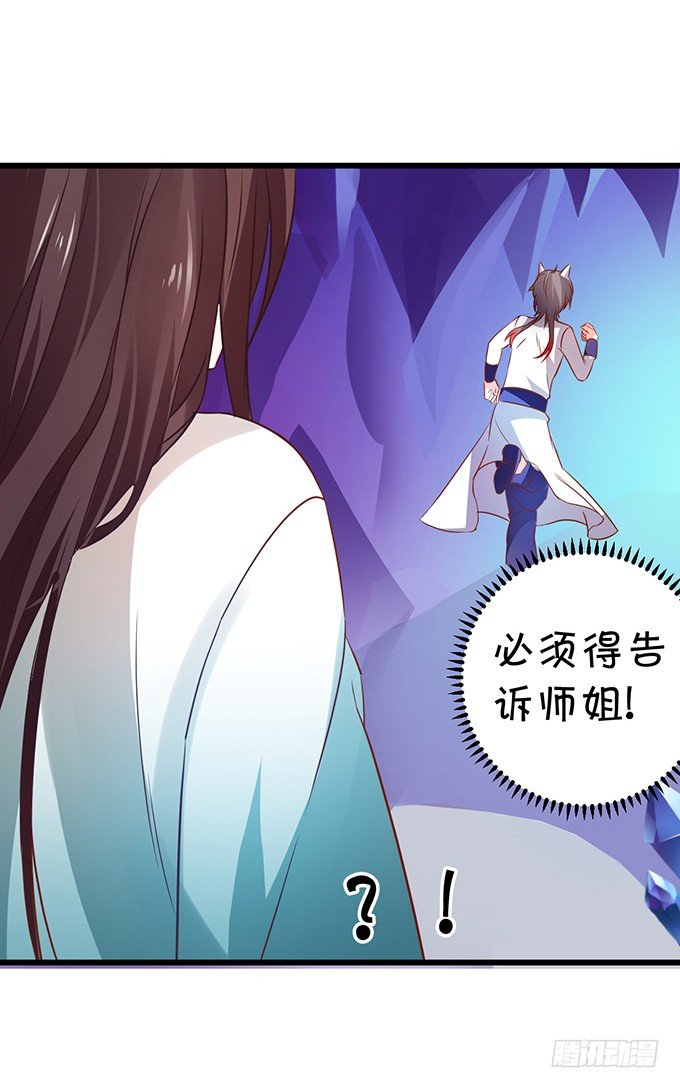 你放心吧~师兄听我的。(1/3)-第24话