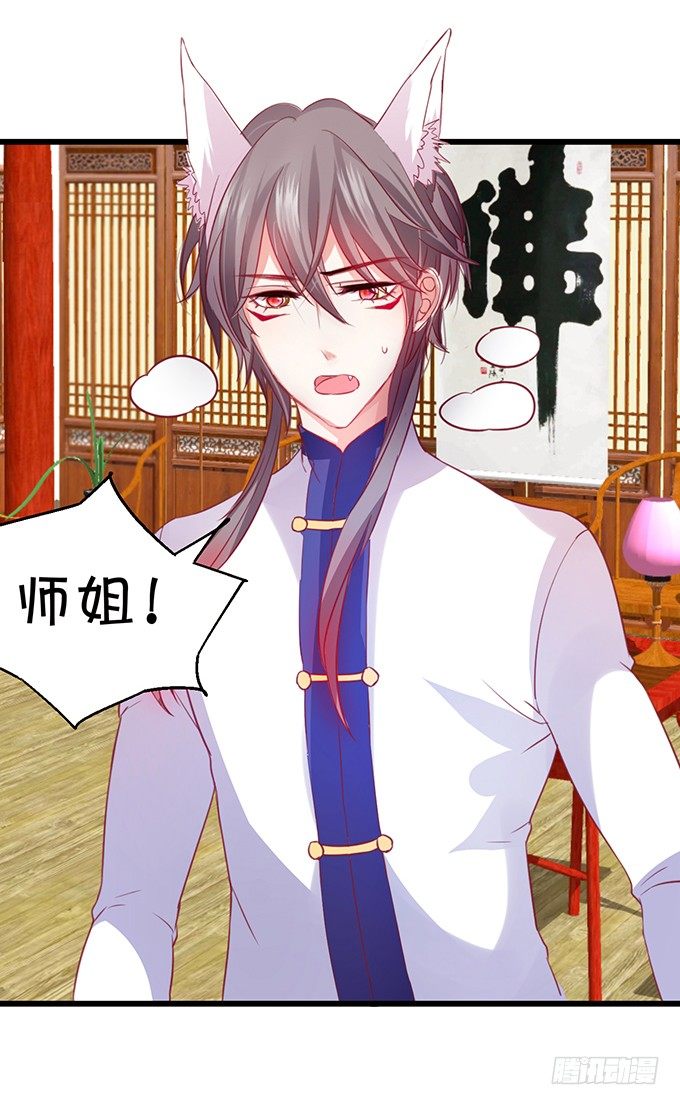 你放心吧~师兄听我的。(1/3)-第24话