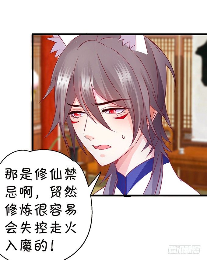 你放心吧~师兄听我的。(1/3)-第24话