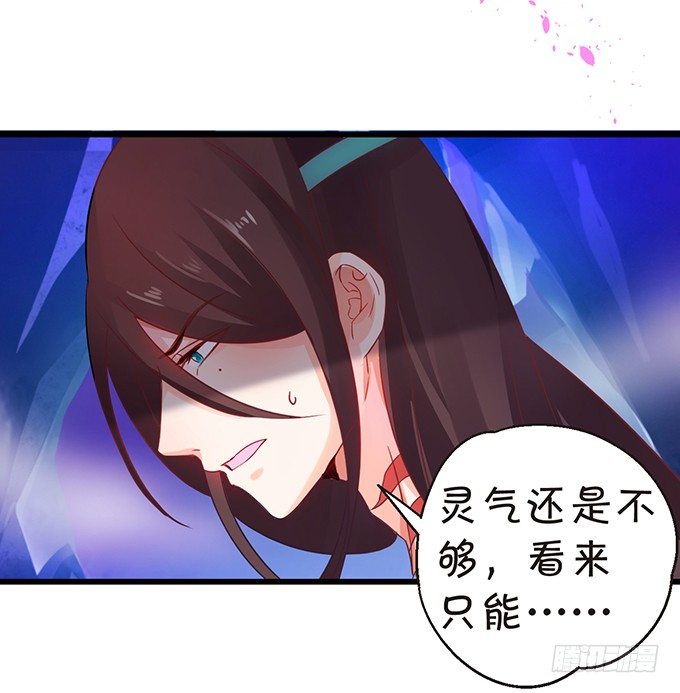 那么你替他还债吧！(1/2)-第26话