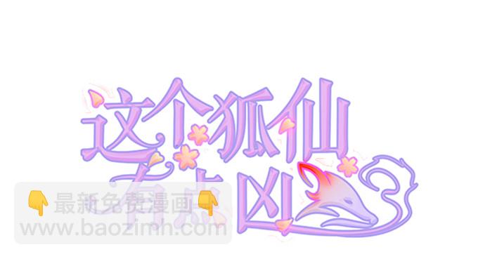 那么你替他还债吧！(1/2)-第26话