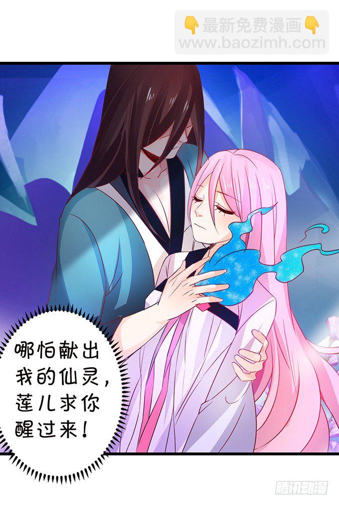 那么你替他还债吧！(1/2)-第26话