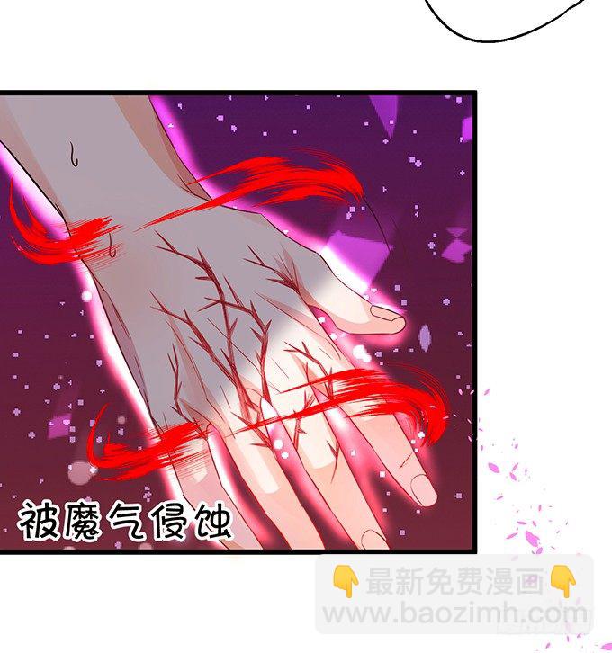 那么你替他还债吧！(1/2)-第26话