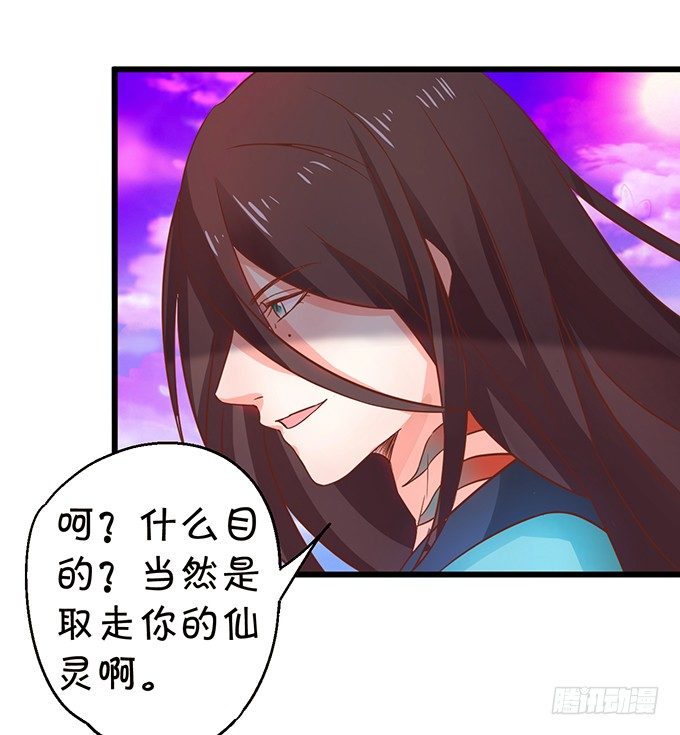 那么你替他还债吧！(1/2)-第26话