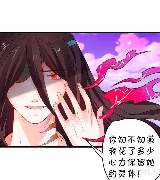 那么你替他还债吧！(1/2)-第26话