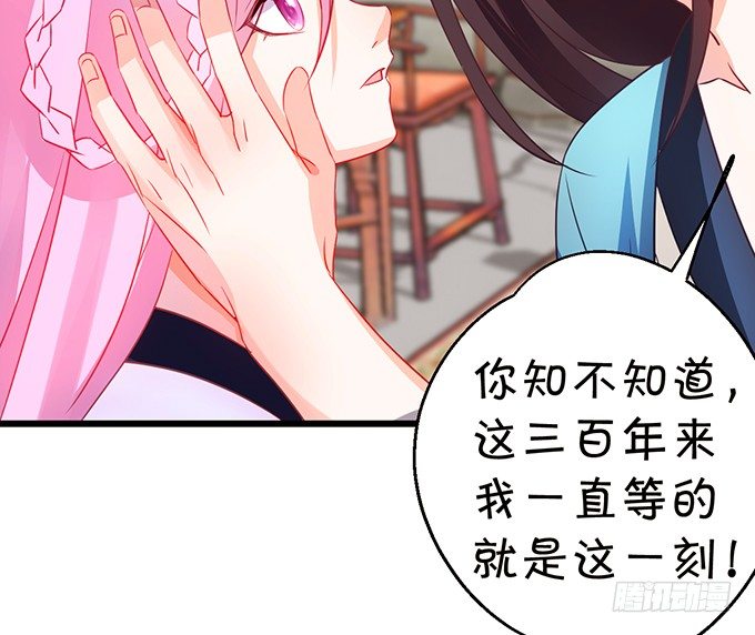 就这样一直在一起不好吗(1/2)-第28话