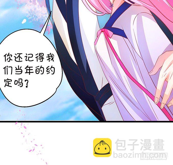 就这样一直在一起不好吗(1/2)-第28话