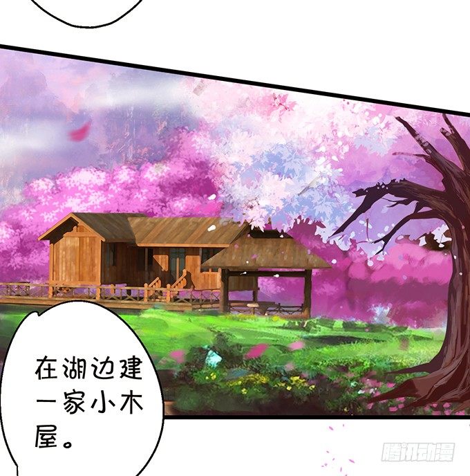 就这样一直在一起不好吗(1/2)-第28话