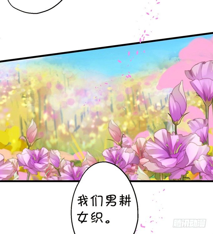 就这样一直在一起不好吗(1/2)-第28话