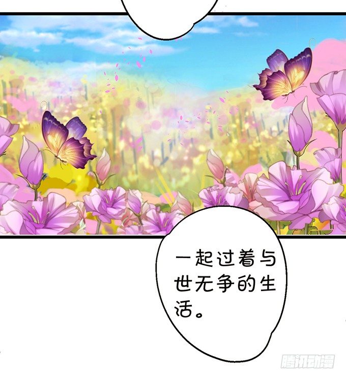 就这样一直在一起不好吗(1/2)-第28话