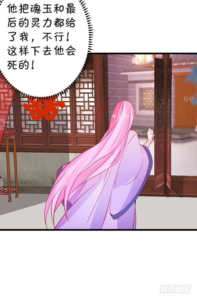 想见你最后一面！(1/2)-第30话