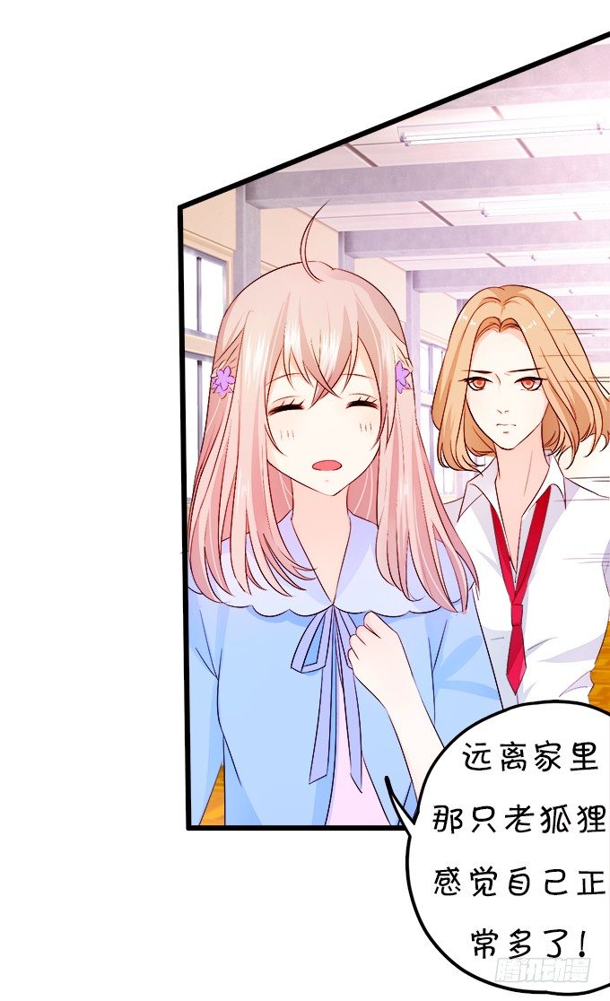 看你一会怎么求我(1/2)-第4话