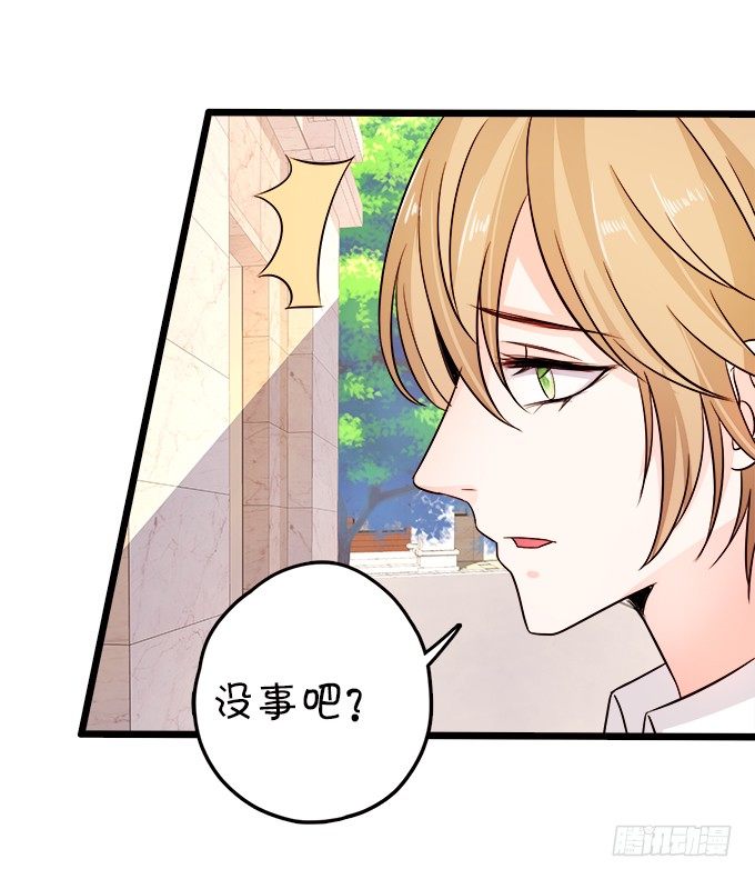 看你一会怎么求我(1/2)-第4话