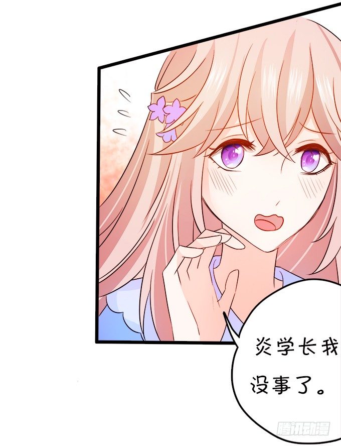 看你一会怎么求我(1/2)-第4话