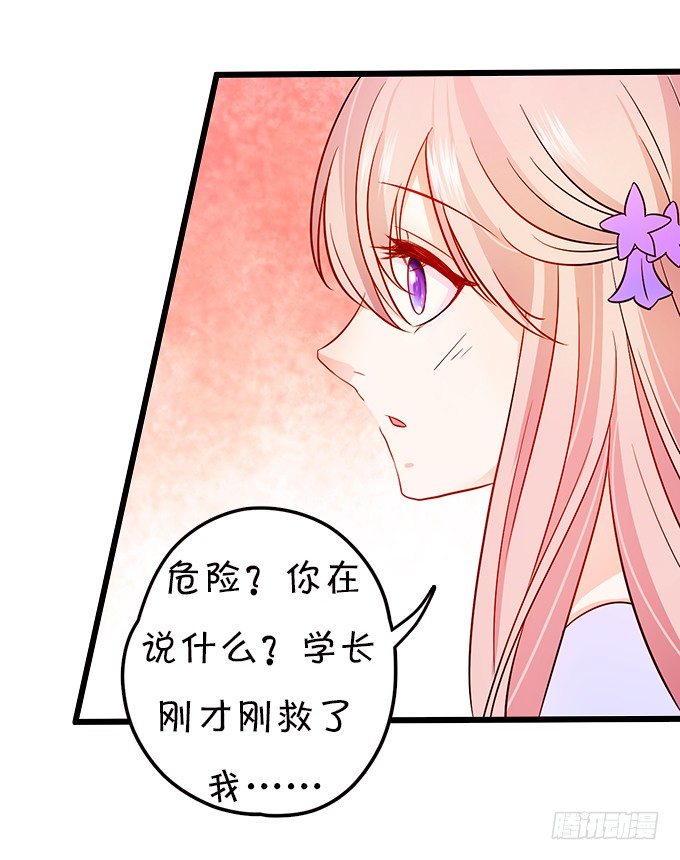 看你一会怎么求我(1/2)-第4话