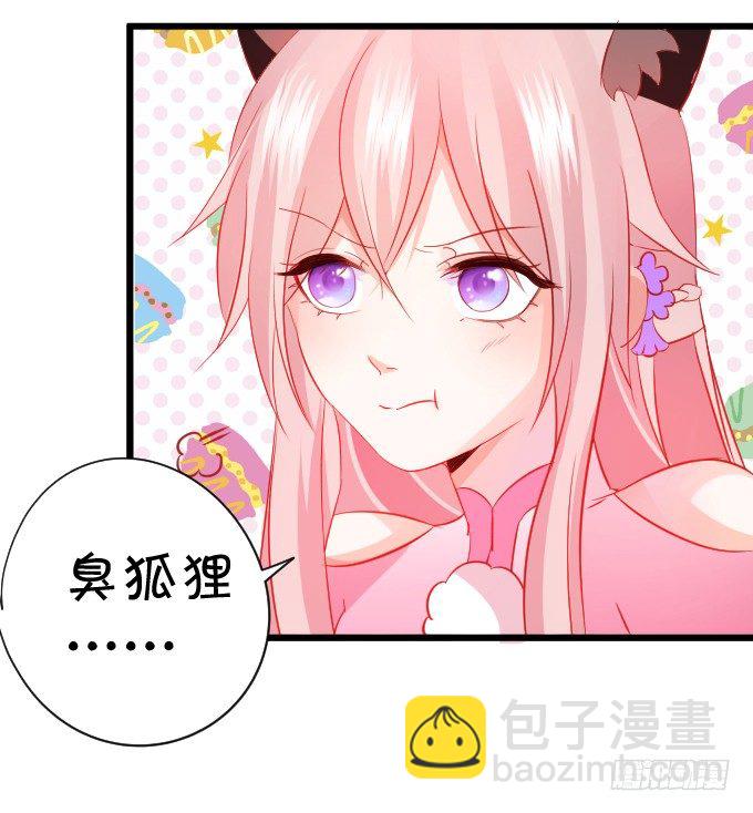 敢不听本尊的命令？(1/2)-第32话