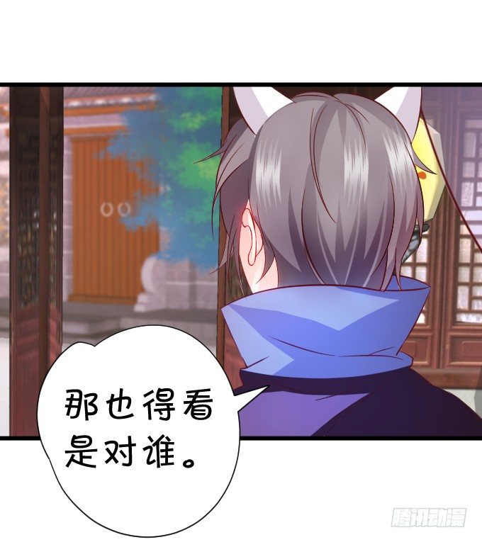 敢不听本尊的命令？(1/2)-第32话