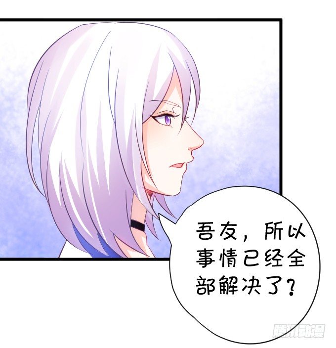 敢不听本尊的命令？(1/2)-第32话