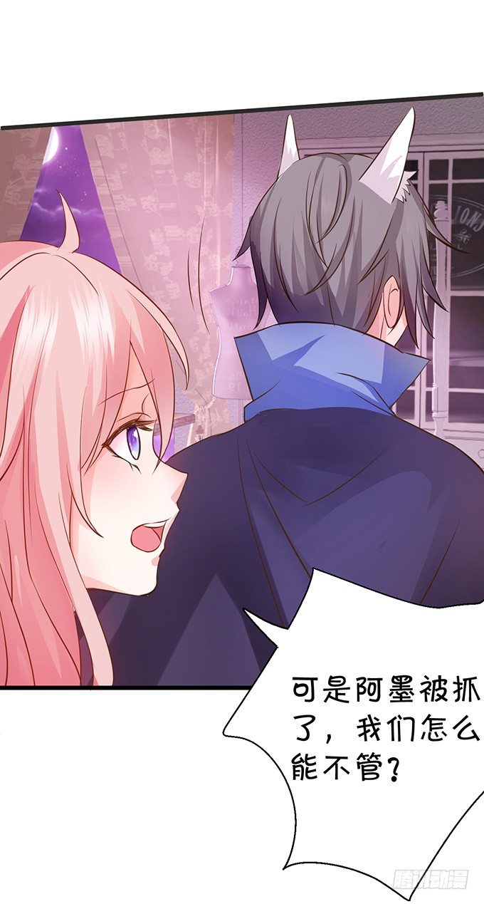 本尊的女人谁敢碰！(1/2)-第34话