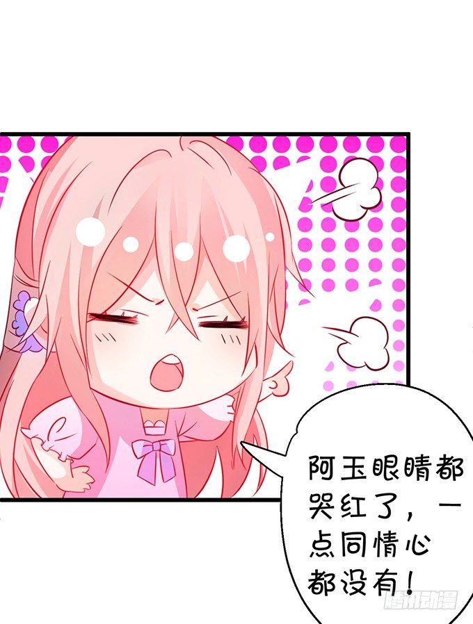 本尊的女人谁敢碰！(1/2)-第34话