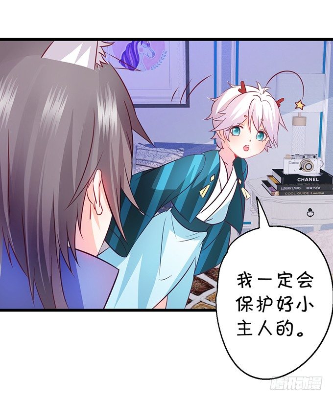 本尊的女人谁敢碰！(1/2)-第34话