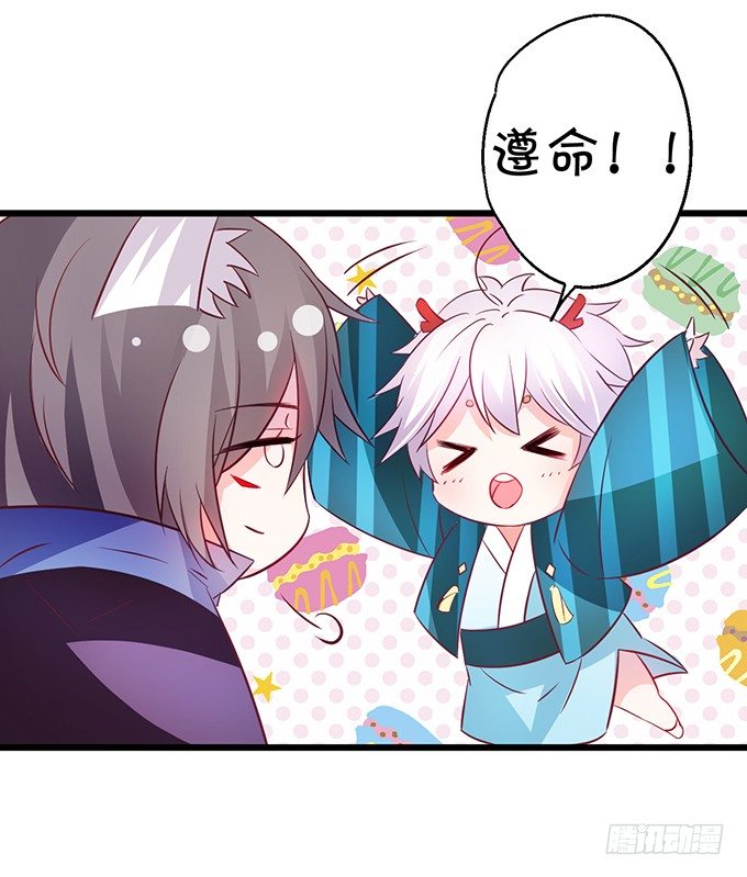 本尊的女人谁敢碰！(1/2)-第34话
