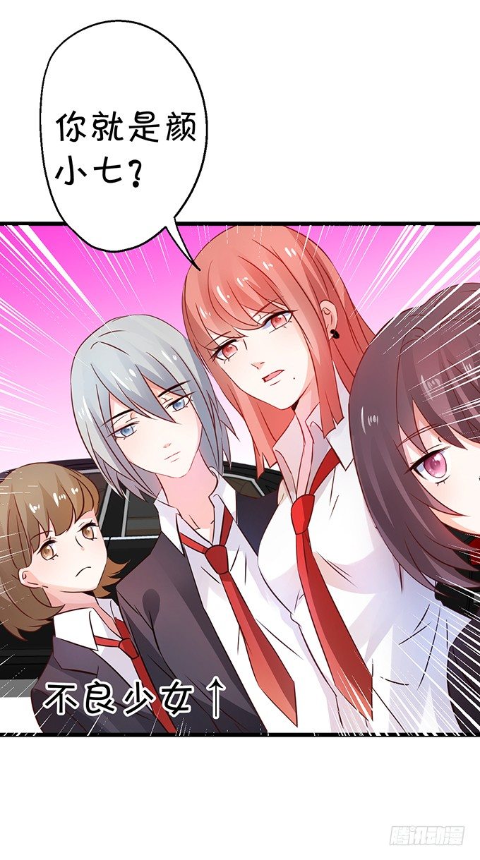 本尊的女人谁敢碰！(1/2)-第34话