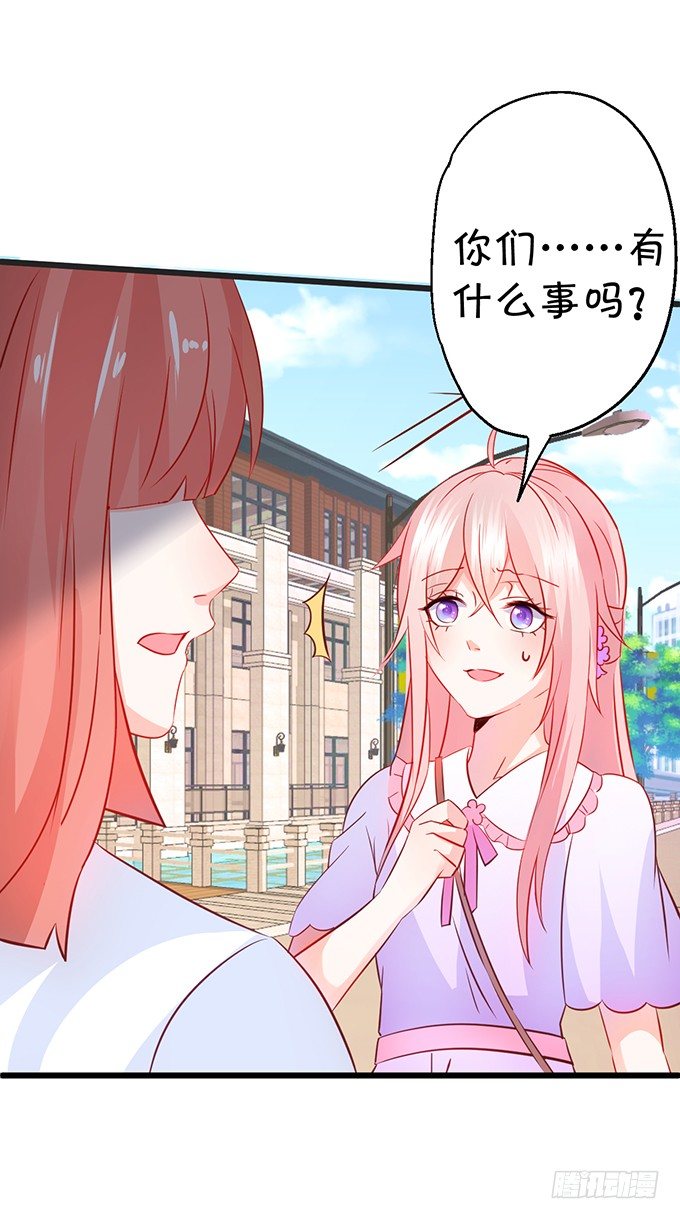 本尊的女人谁敢碰！(1/2)-第34话