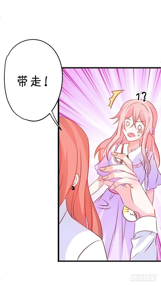 本尊的女人谁敢碰！(1/2)-第34话