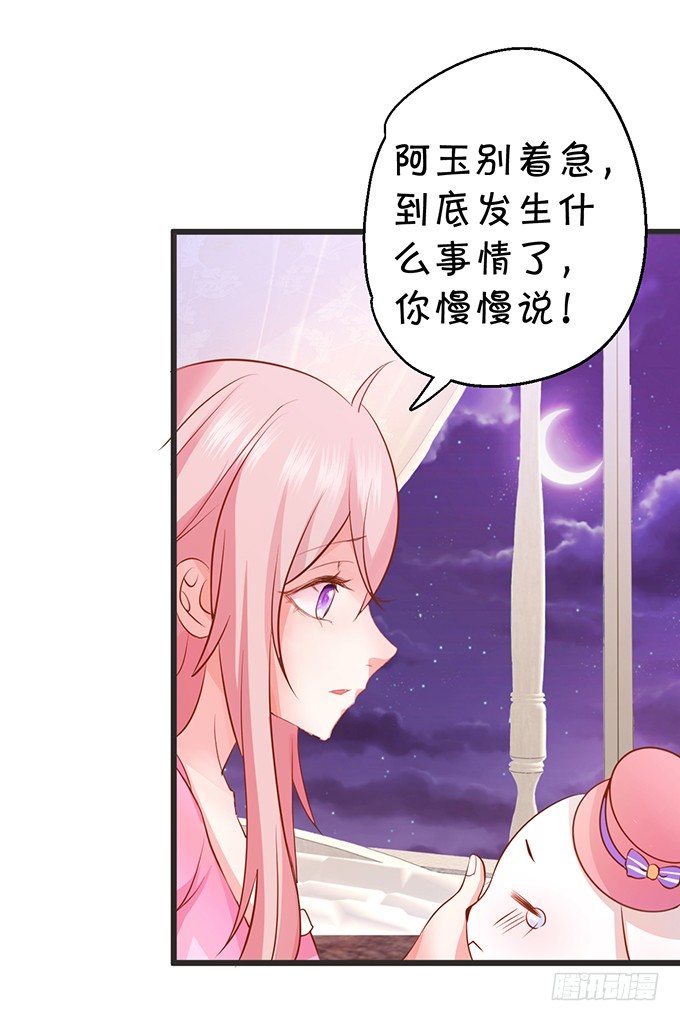 本尊的女人谁敢碰！(1/2)-第34话