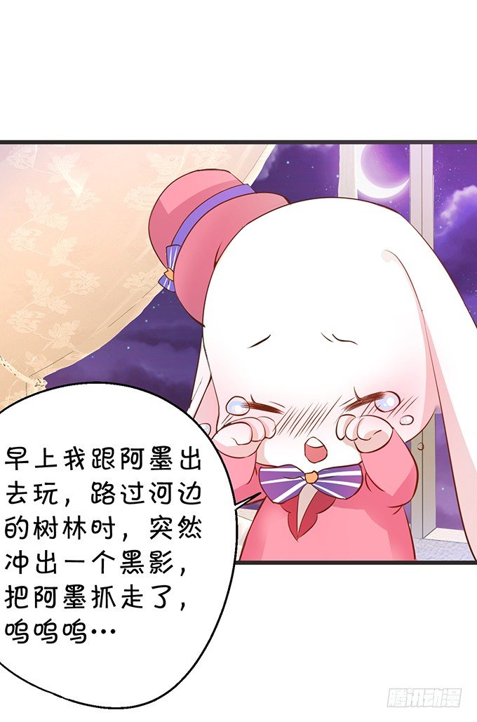 本尊的女人谁敢碰！(1/2)-第34话