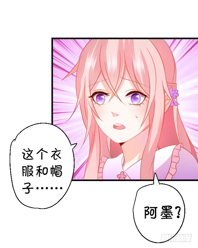 不详的回忆。(1/2)-第36话