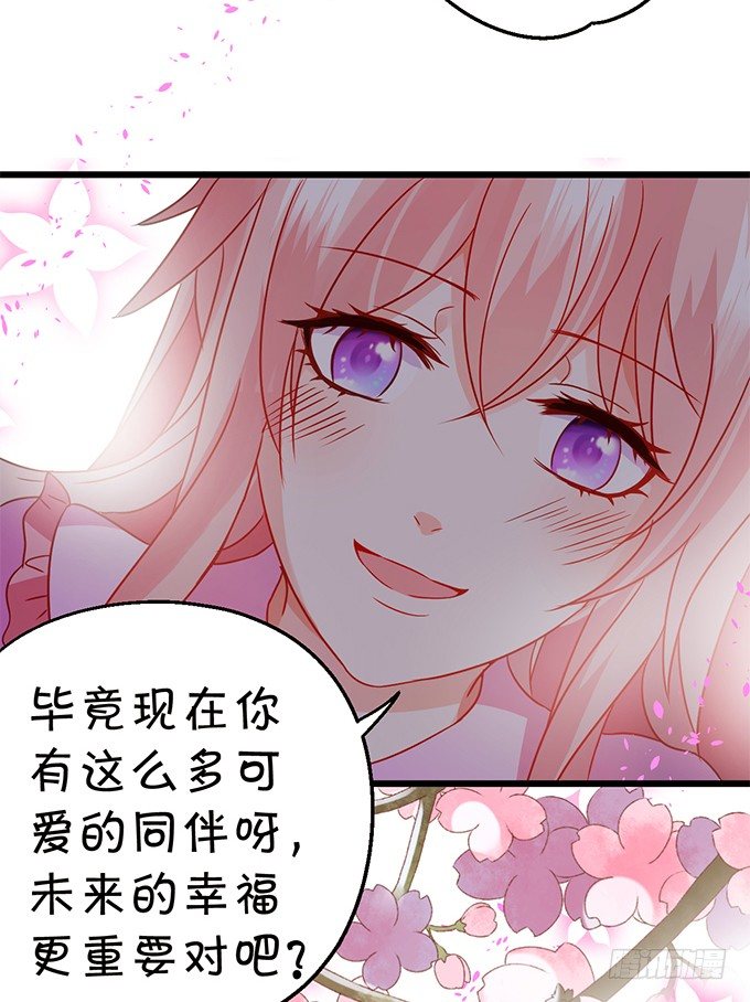 你、你要干嘛？！(1/2)-第38话