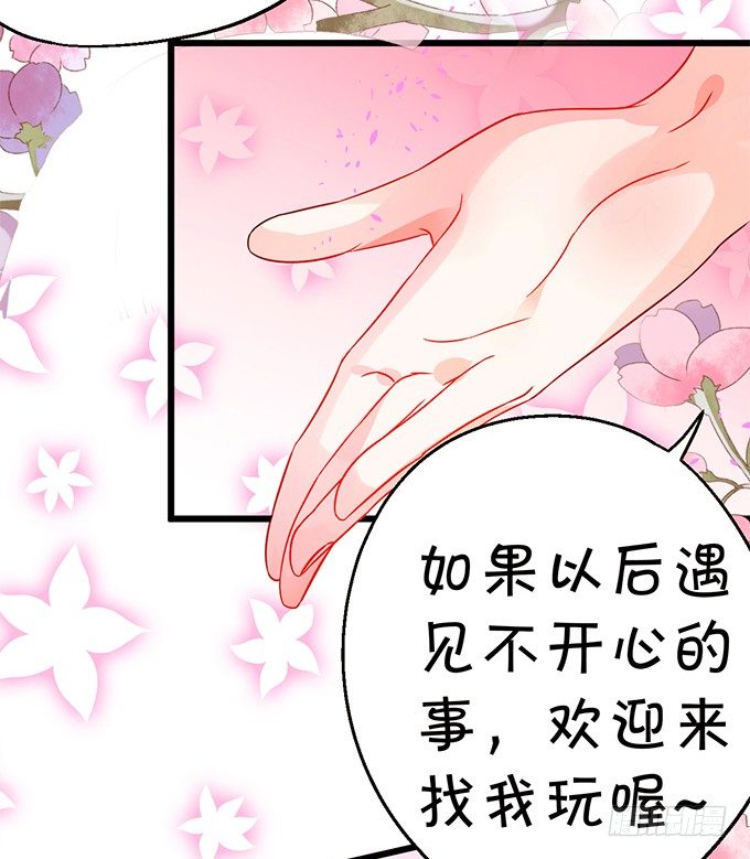 你、你要干嘛？！(1/2)-第38话