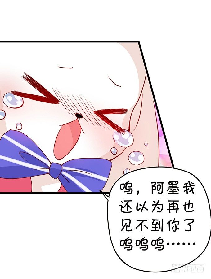 你、你要干嘛？！(1/2)-第38话