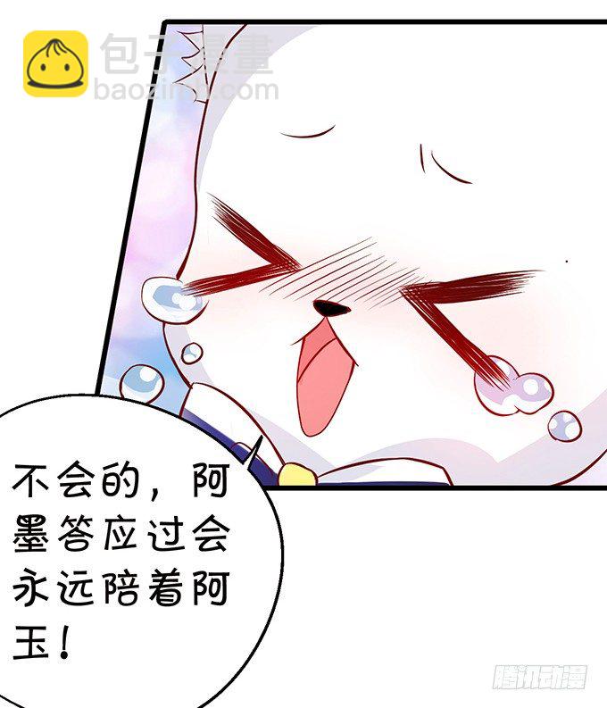 你、你要干嘛？！(1/2)-第38话