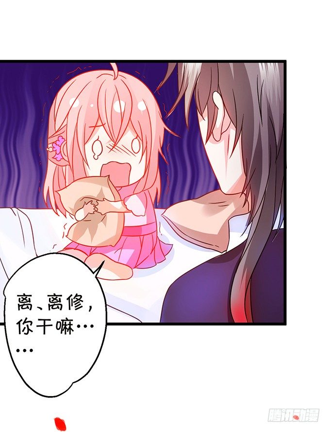 你、你要干嘛？！(1/2)-第38话