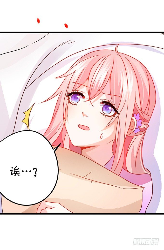 你、你要干嘛？！(1/2)-第38话