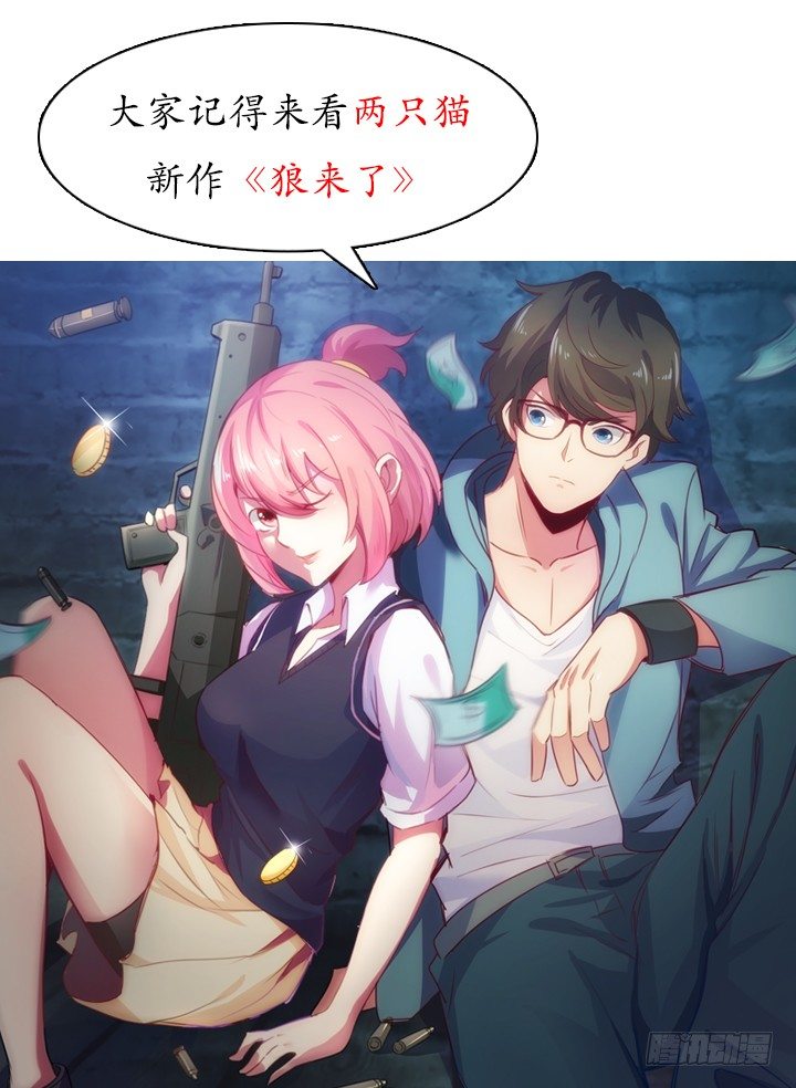 你、你要干嘛？！(1/2)-第38话