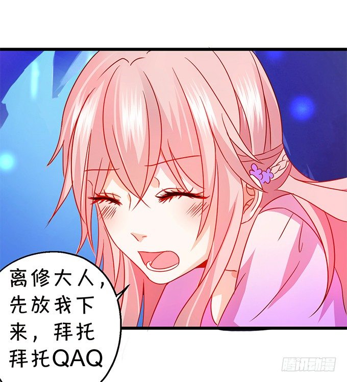 你、你要干嘛？！(1/2)-第38话