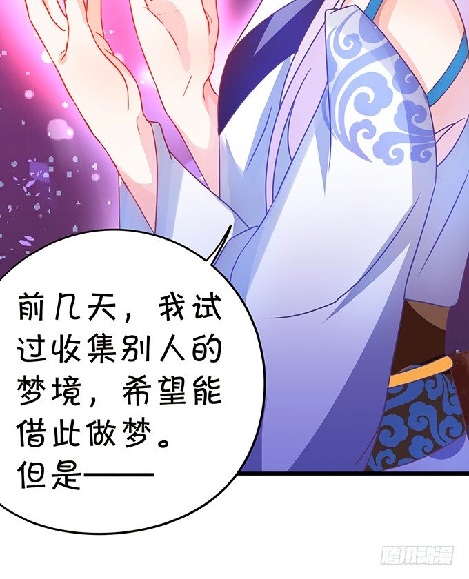 玉佩的执着与思念。(1/2)-第40话