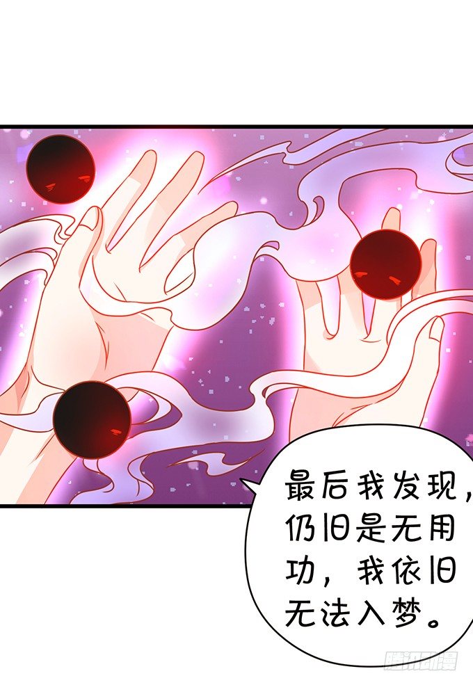 玉佩的执着与思念。(1/2)-第40话