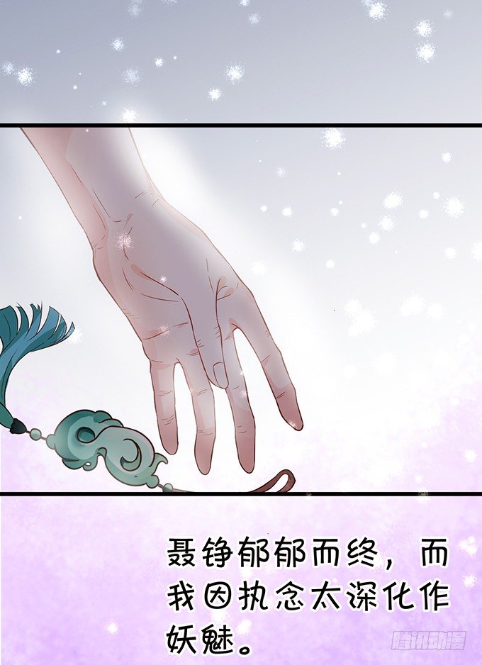 玉佩的执着与思念。(1/2)-第40话