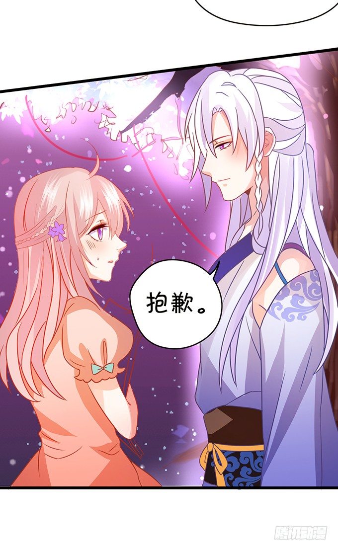 玉佩的执着与思念。(1/2)-第40话