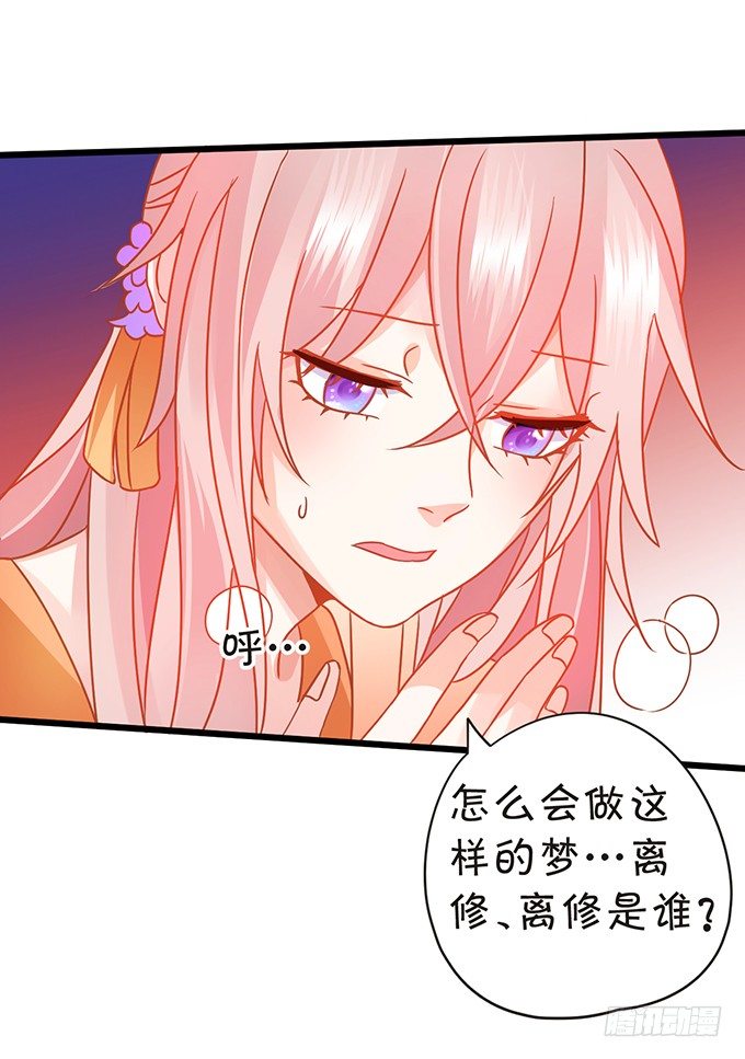 小七被幻境迷惑。(1/2)-第42话