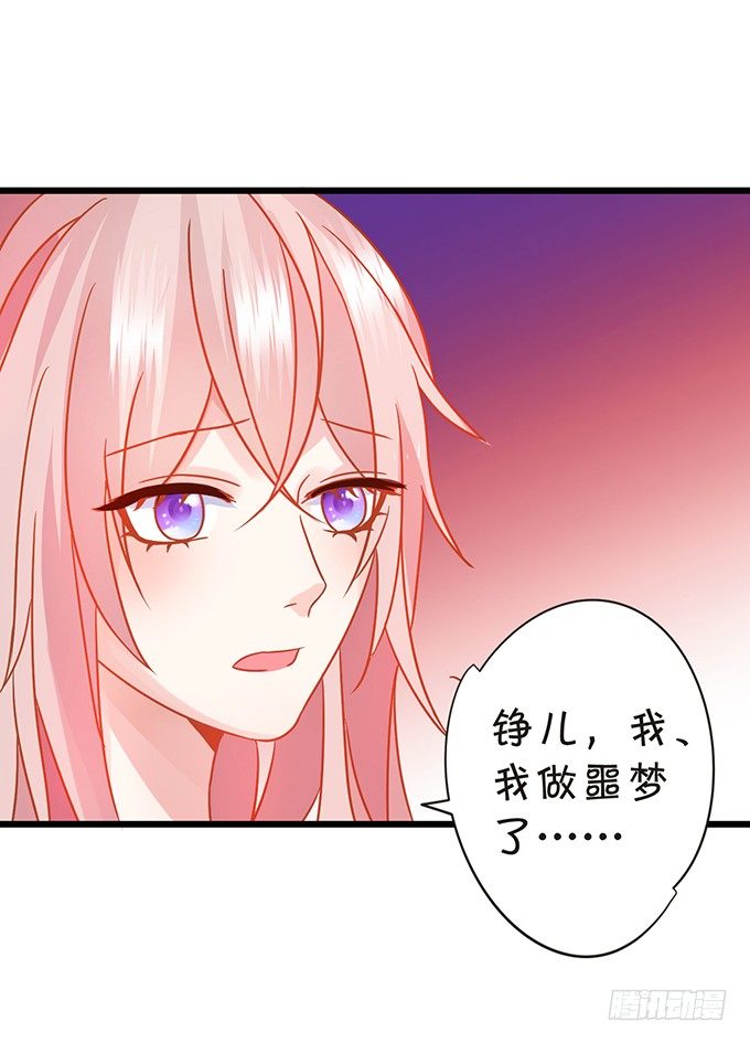 小七被幻境迷惑。(1/2)-第42话