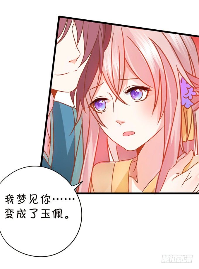 小七被幻境迷惑。(1/2)-第42话