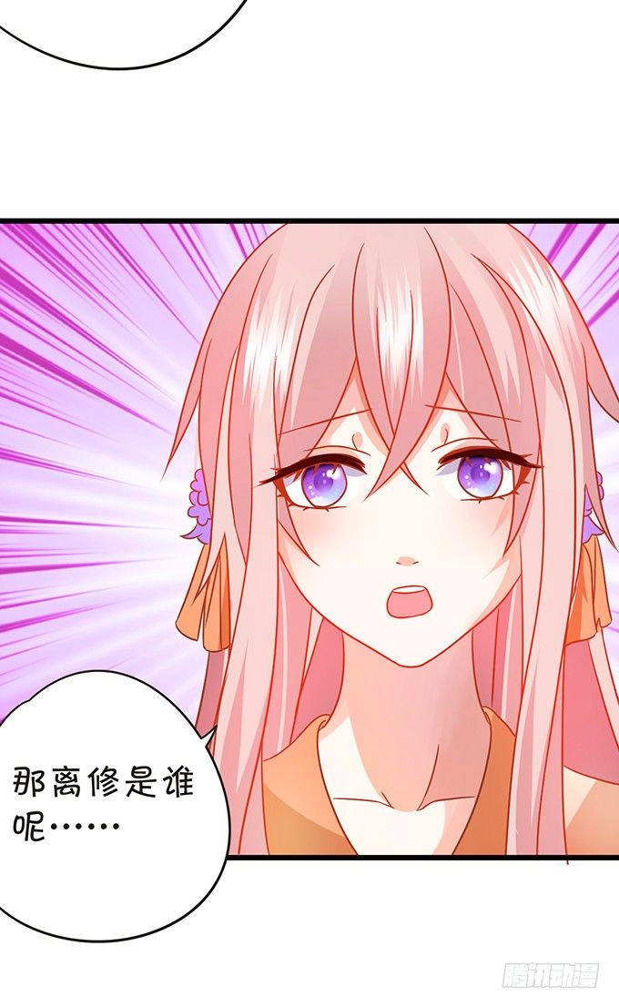 小七被幻境迷惑。(1/2)-第42话