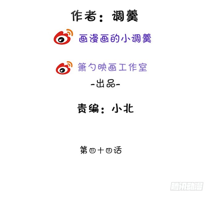 这样你能够想起来了吧...(1/2)-第44话