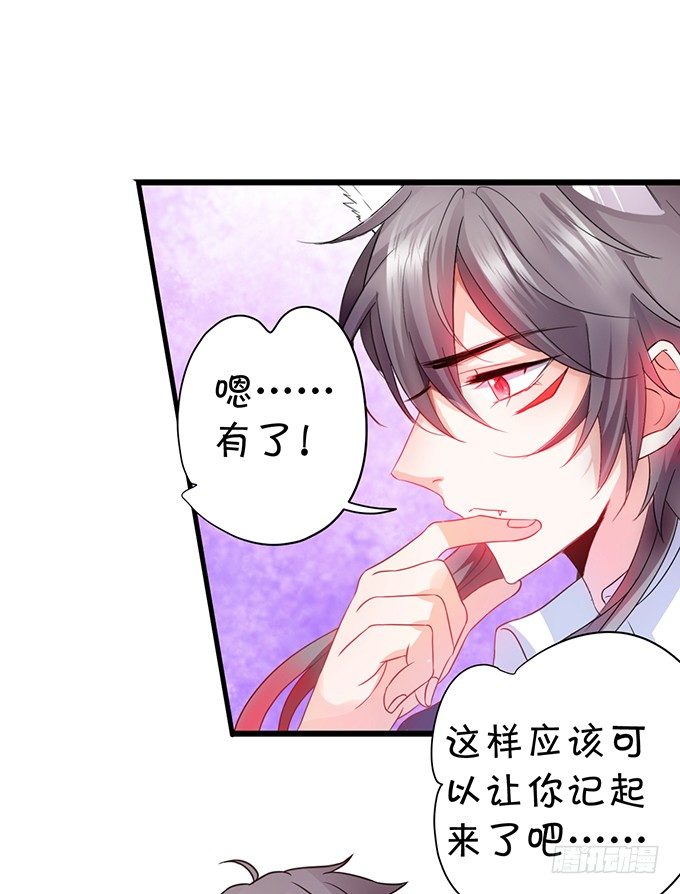 这样你能够想起来了吧...(1/2)-第44话